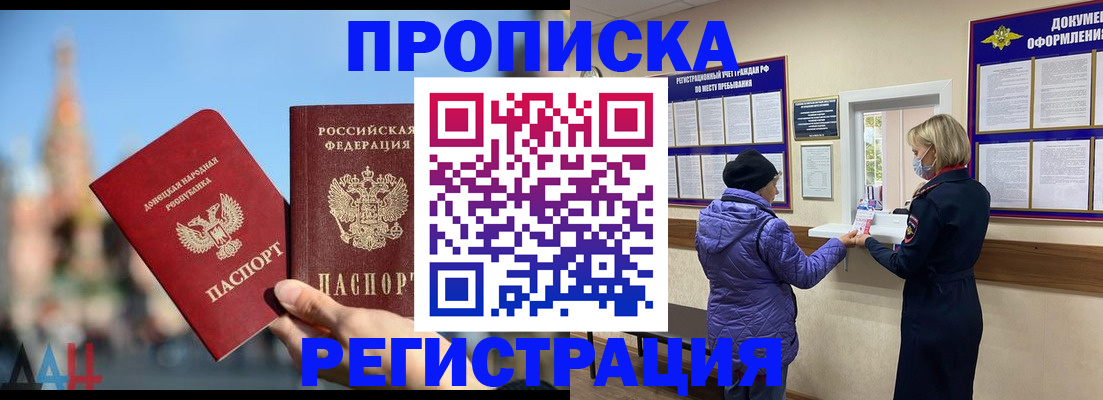 миграционный учет в Южно-Сахалинске